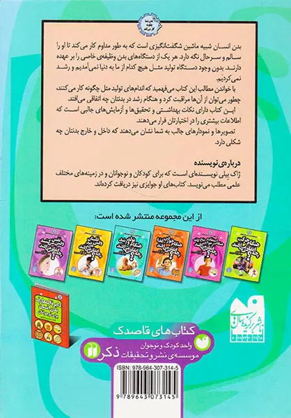 هنگام تولد و رشد چه اتفاقی می افتد